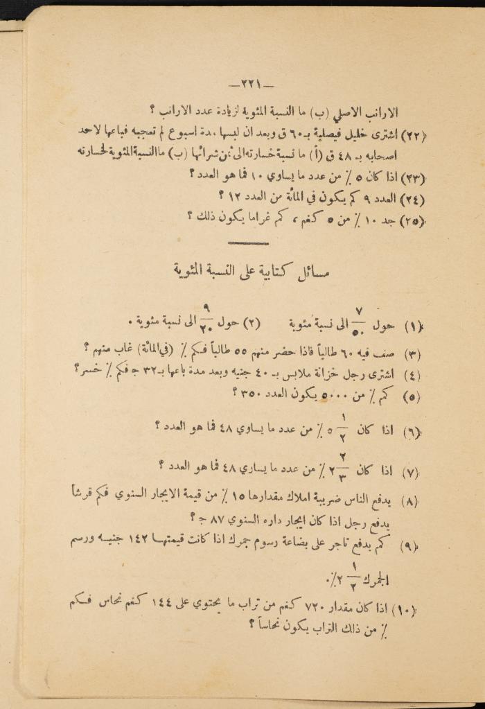 Volume III of the Book 