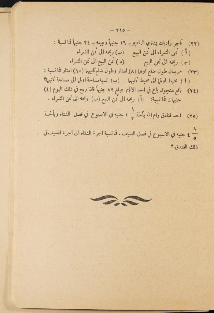 Volume III of the Book 