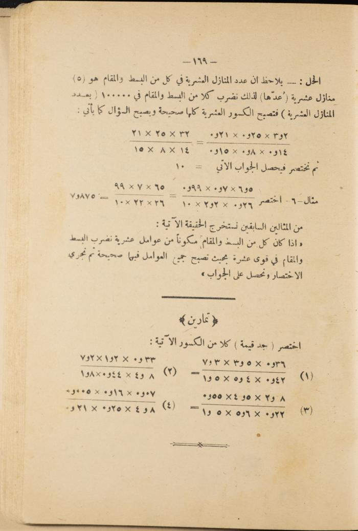 Volume III of the Book 