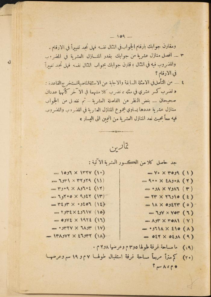 Volume III of the Book 