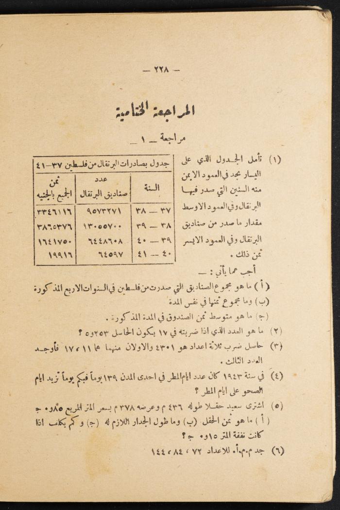 Volume III of the Book 