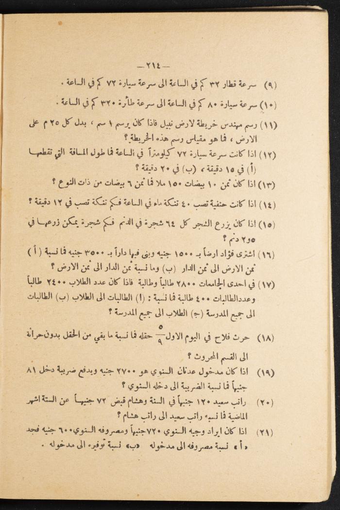 Volume III of the Book 