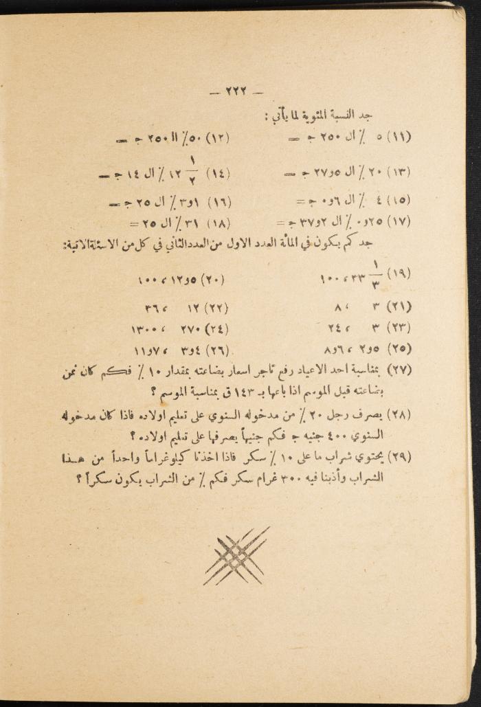 Volume III of the Book 