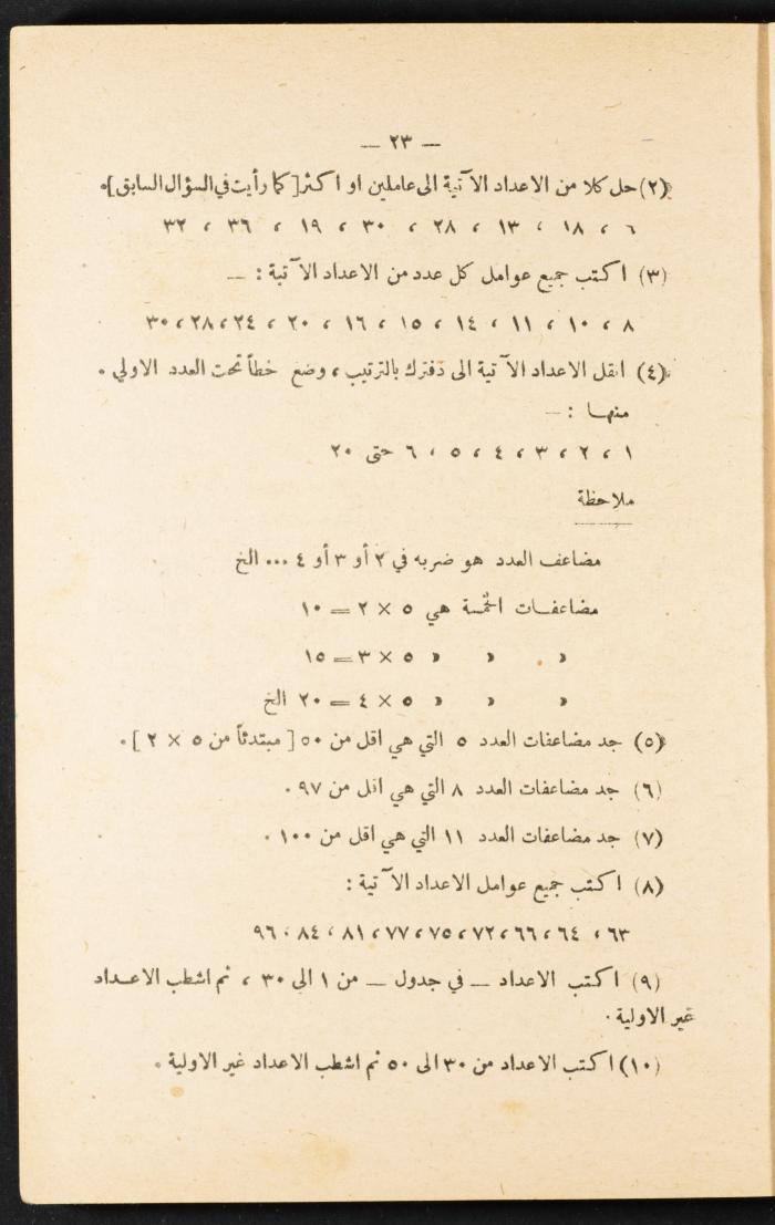 Volume III of the Book 