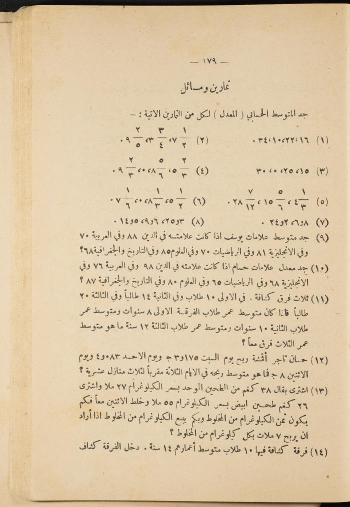 Volume III of the Book 