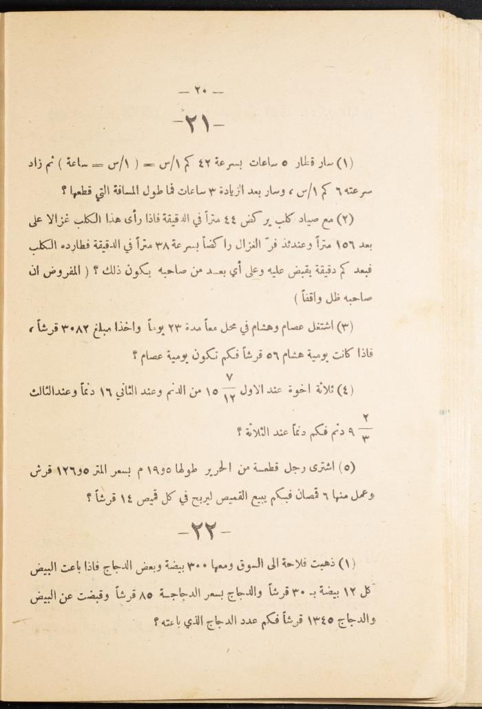 Volume III of the Book 