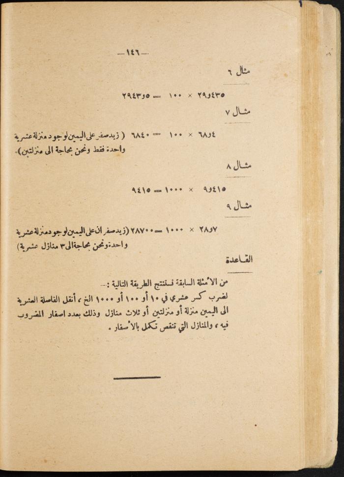 Volume III of the Book 