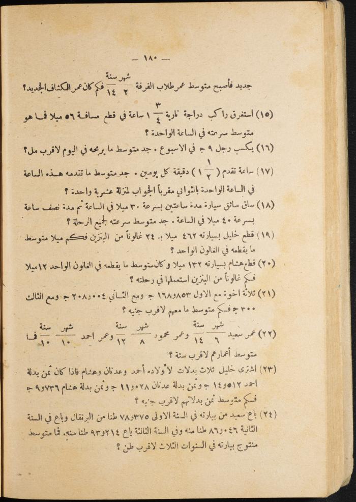 Volume III of the Book 