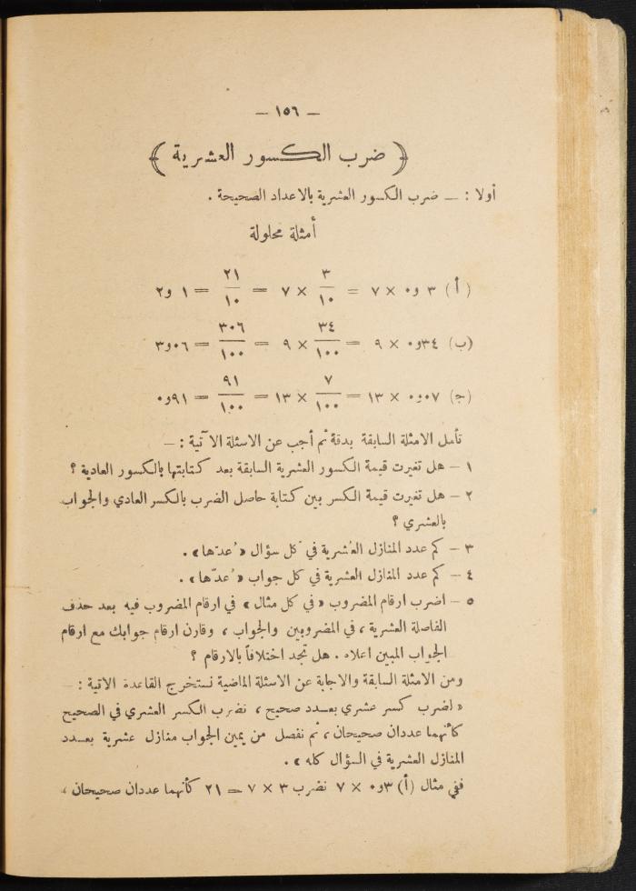 Volume III of the Book 