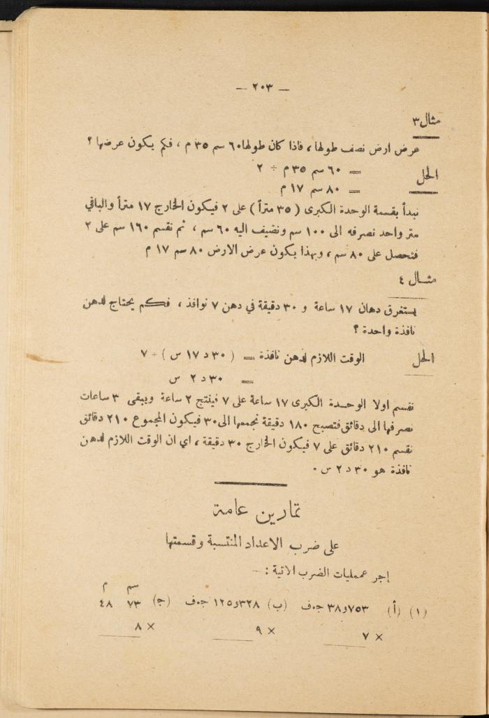 Volume III of the Book 