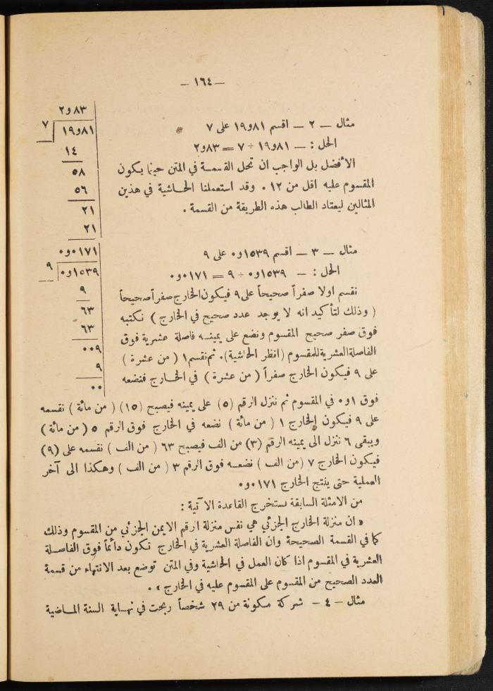 Volume III of the Book 