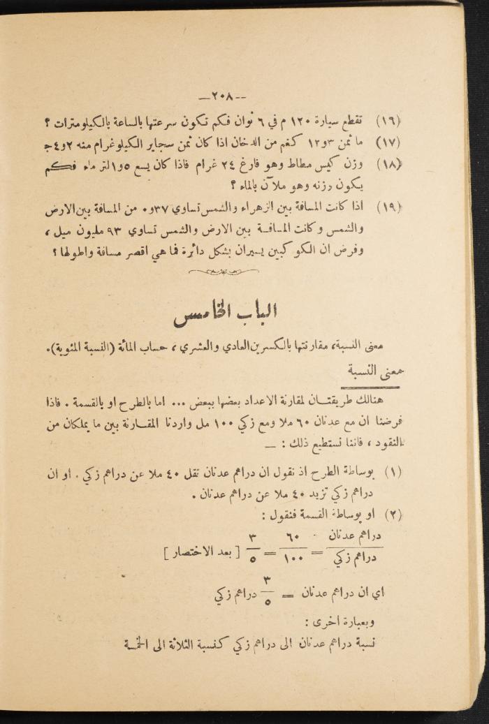 Volume III of the Book 