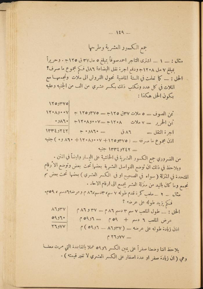 Volume III of the Book 