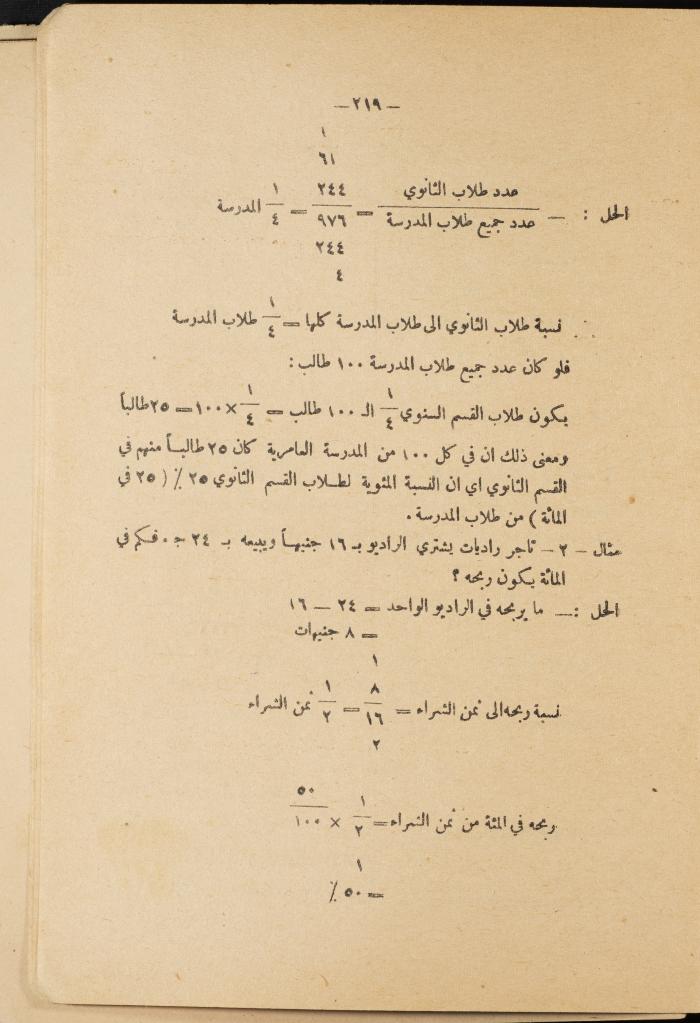 Volume III of the Book 