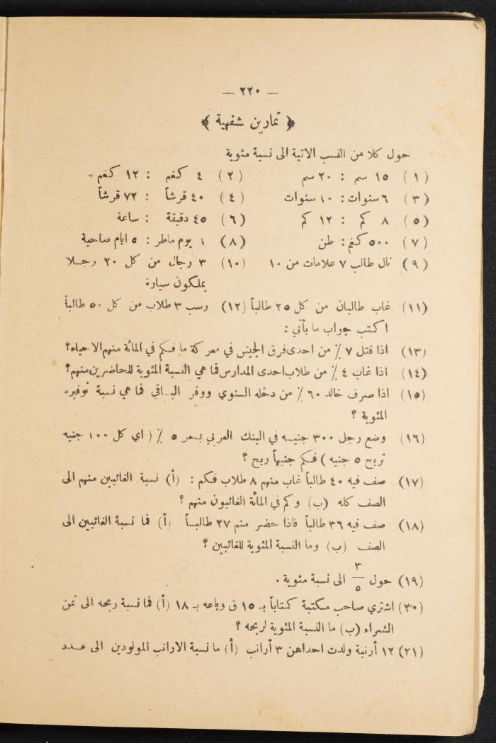 Volume III of the Book 