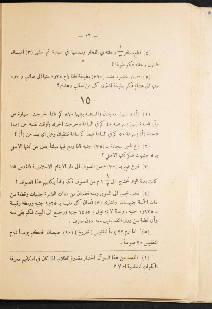 Volume III of the Book 