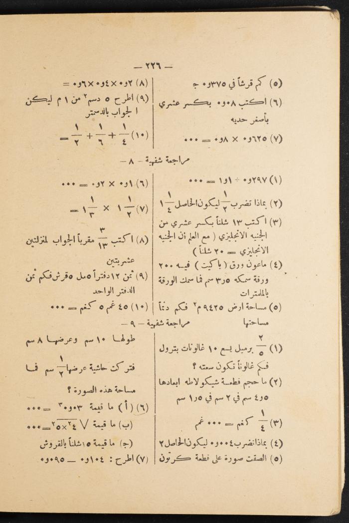 Volume III of the Book 