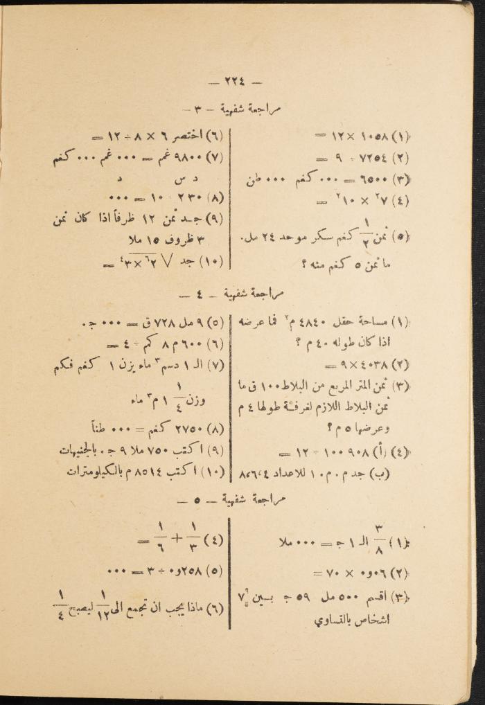 Volume III of the Book 