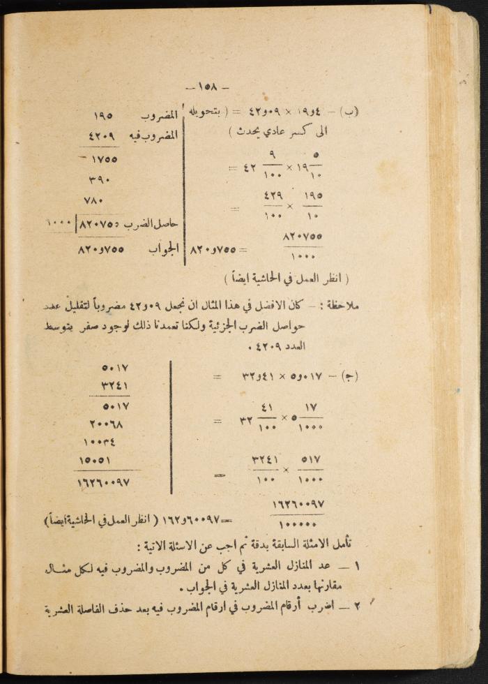 Volume III of the Book 