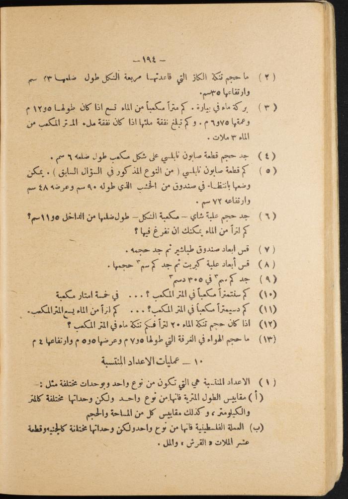 Volume III of the Book 