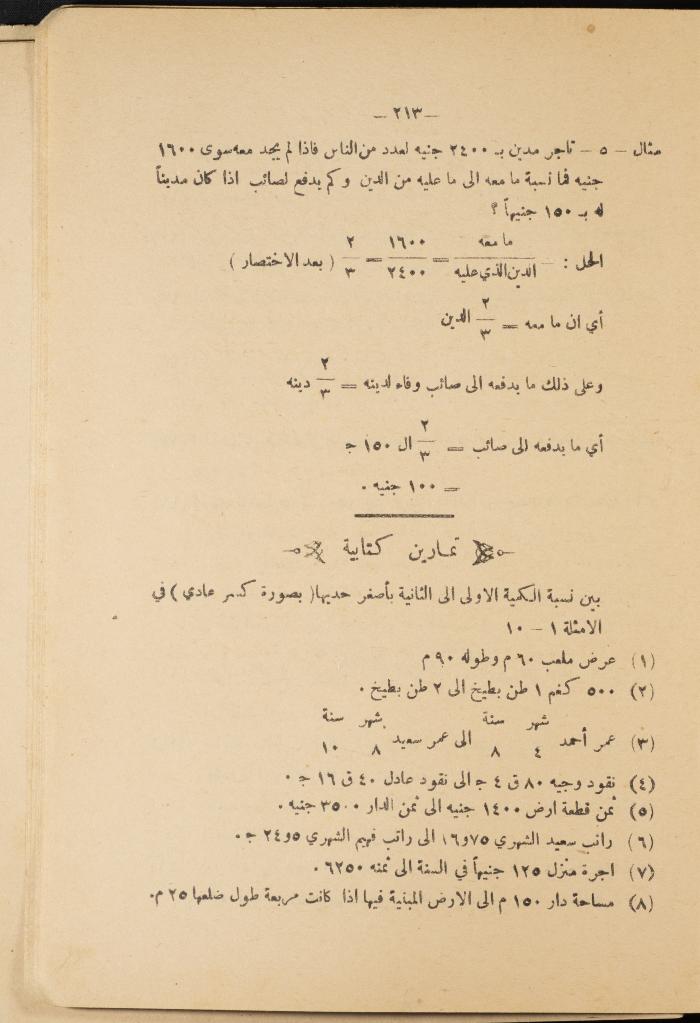 Volume III of the Book 