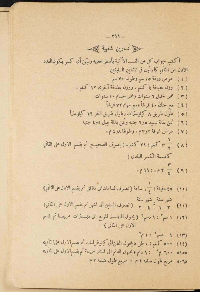 Volume III of the Book 