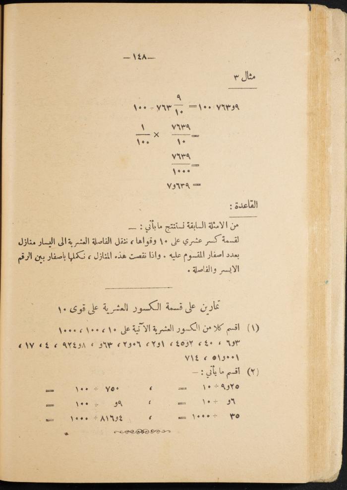 Volume III of the Book 