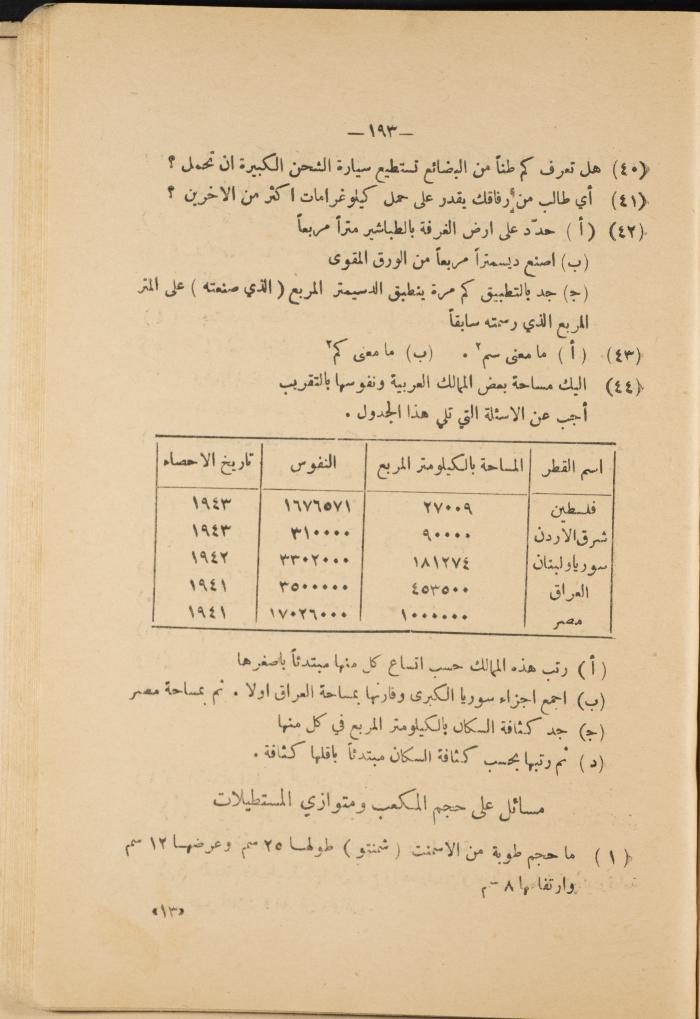 Volume III of the Book 