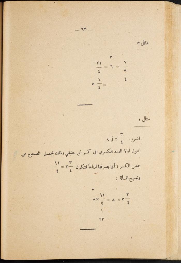 Volume III of the Book 