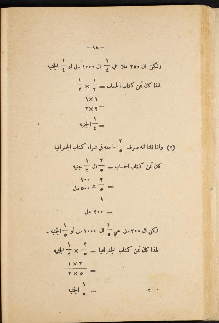 Volume III of the Book 