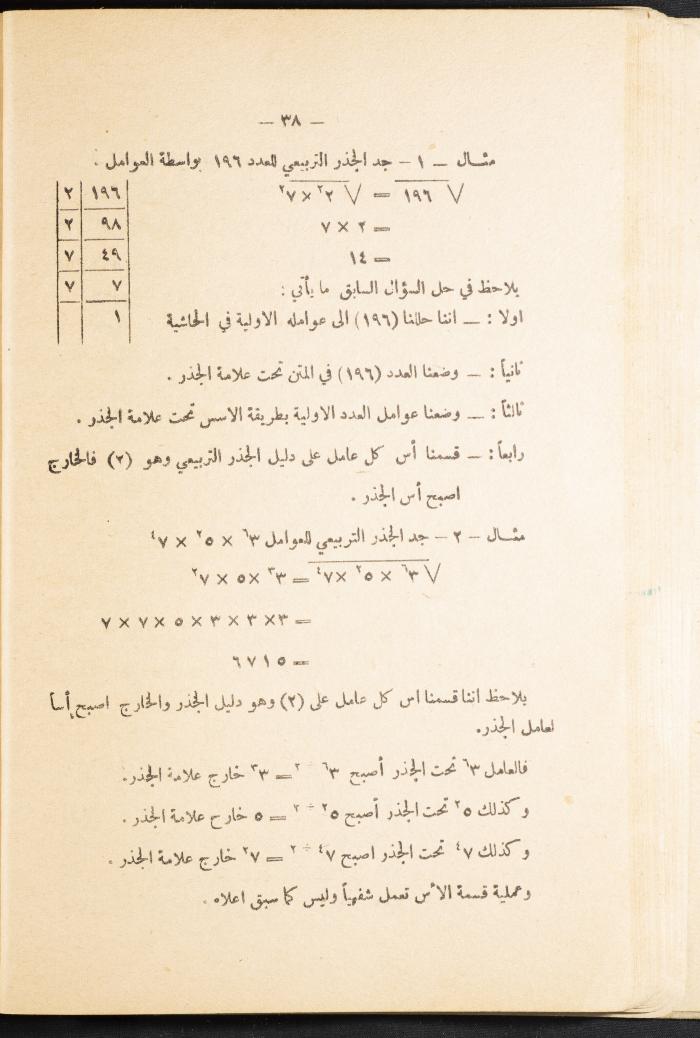 Volume III of the Book 