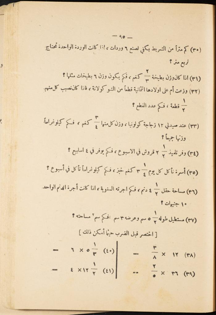 Volume III of the Book 