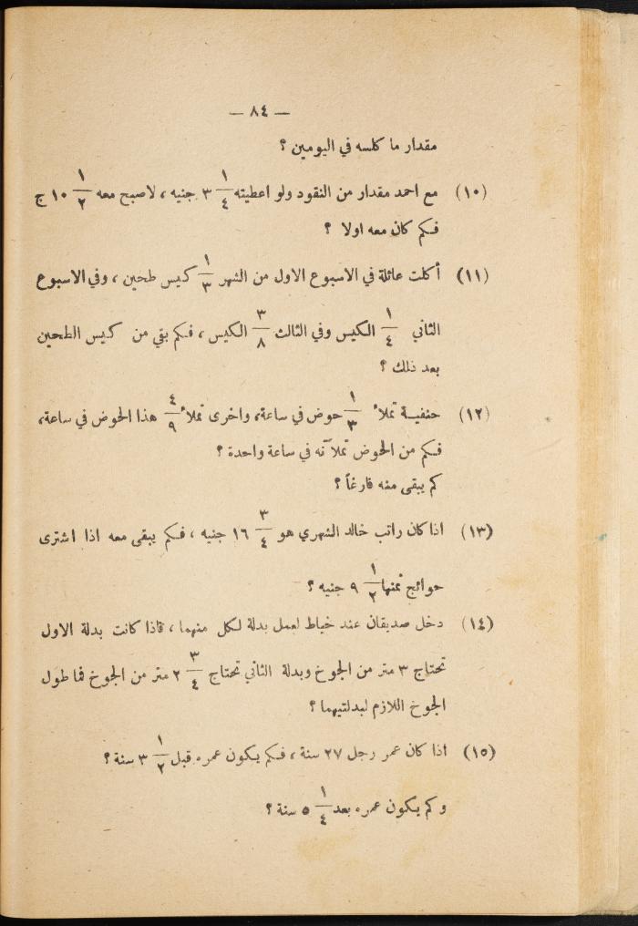 Volume III of the Book 