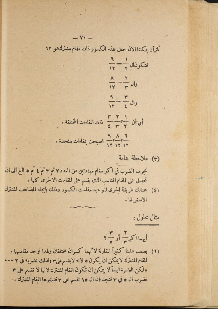Volume III of the Book 
