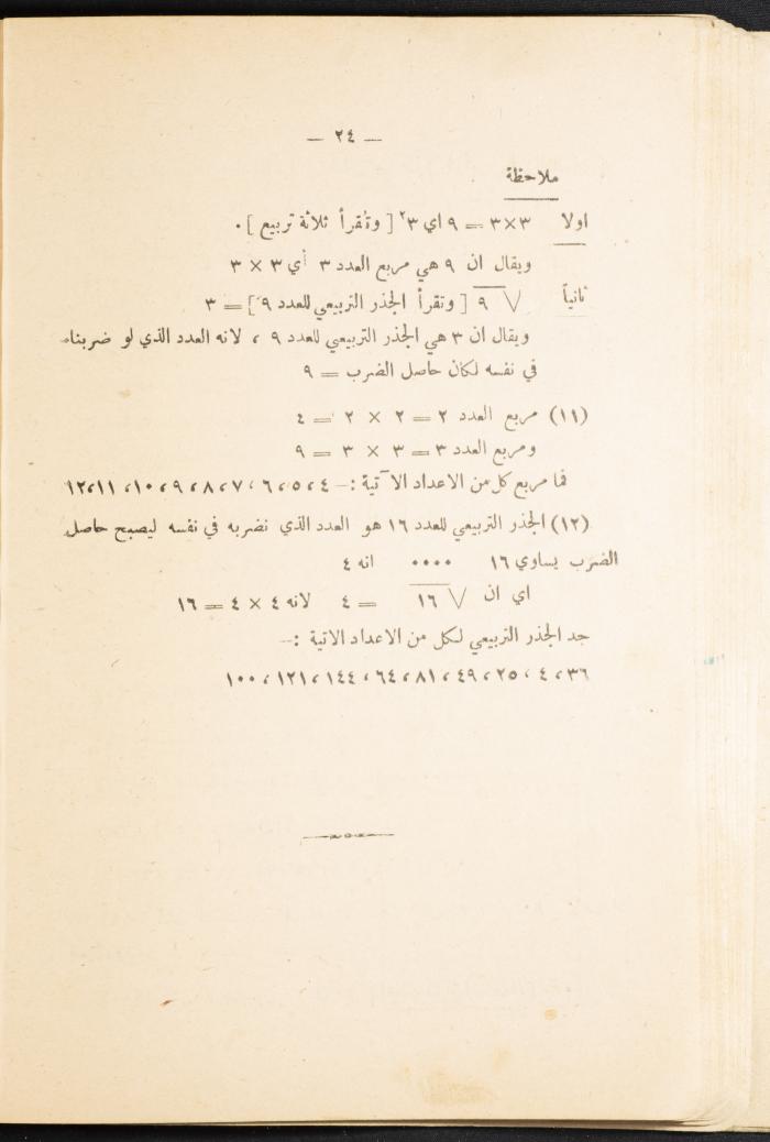 Volume III of the Book 