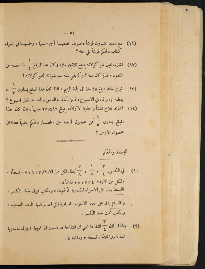 Volume III of the Book 