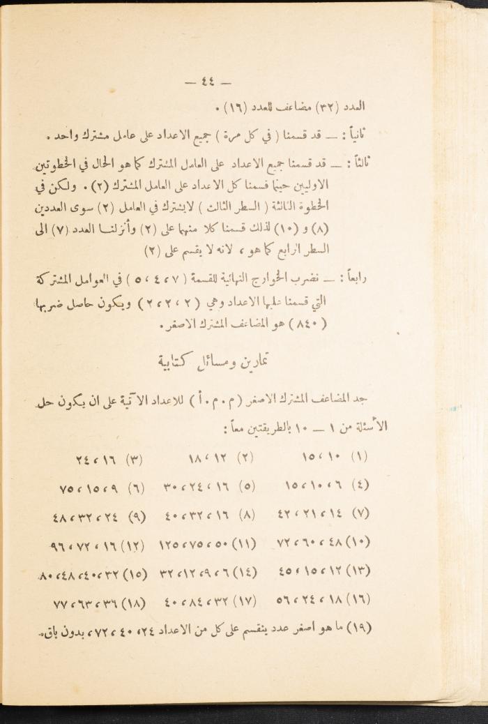 Volume III of the Book 