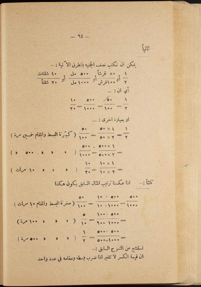 Volume III of the Book 