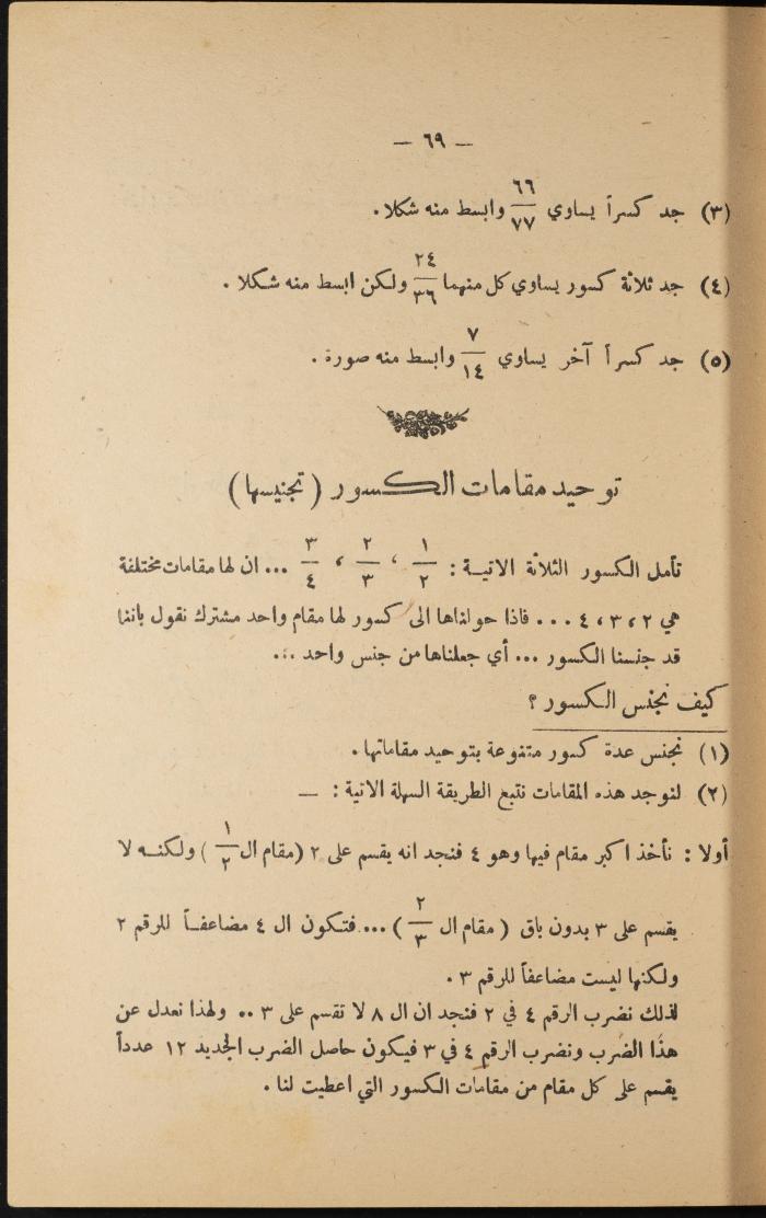 Volume III of the Book 