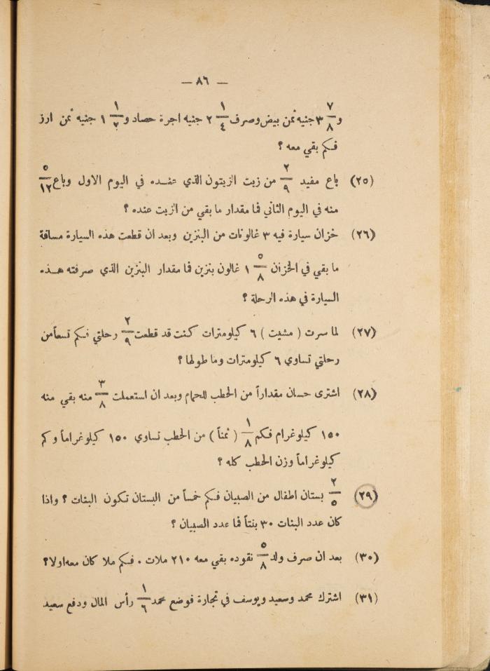 Volume III of the Book 