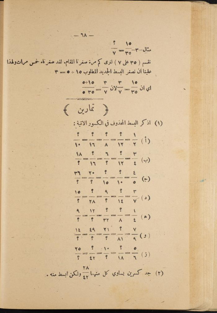 Volume III of the Book 
