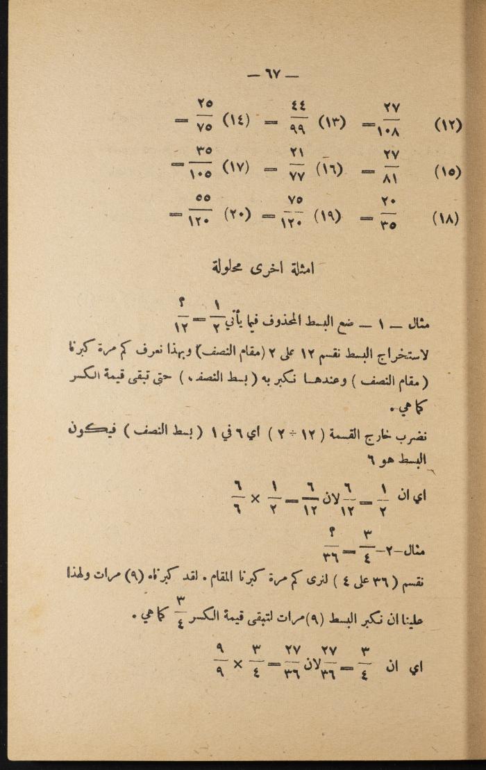 Volume III of the Book 