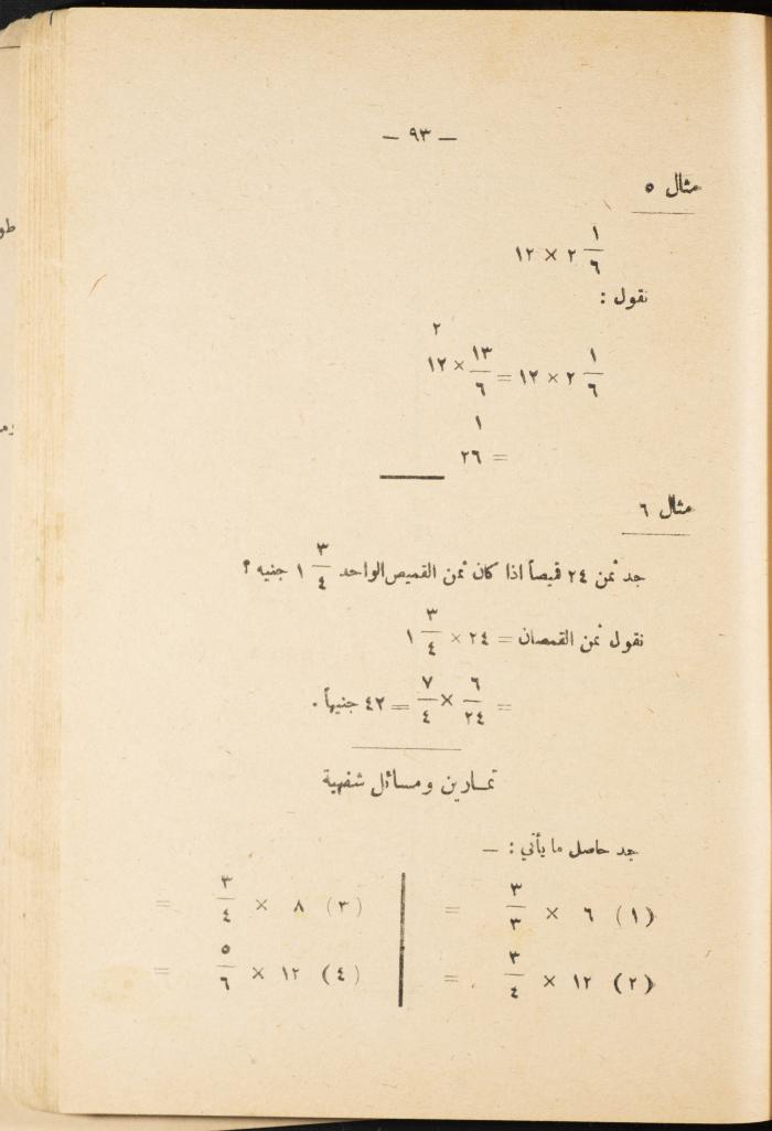 Volume III of the Book 
