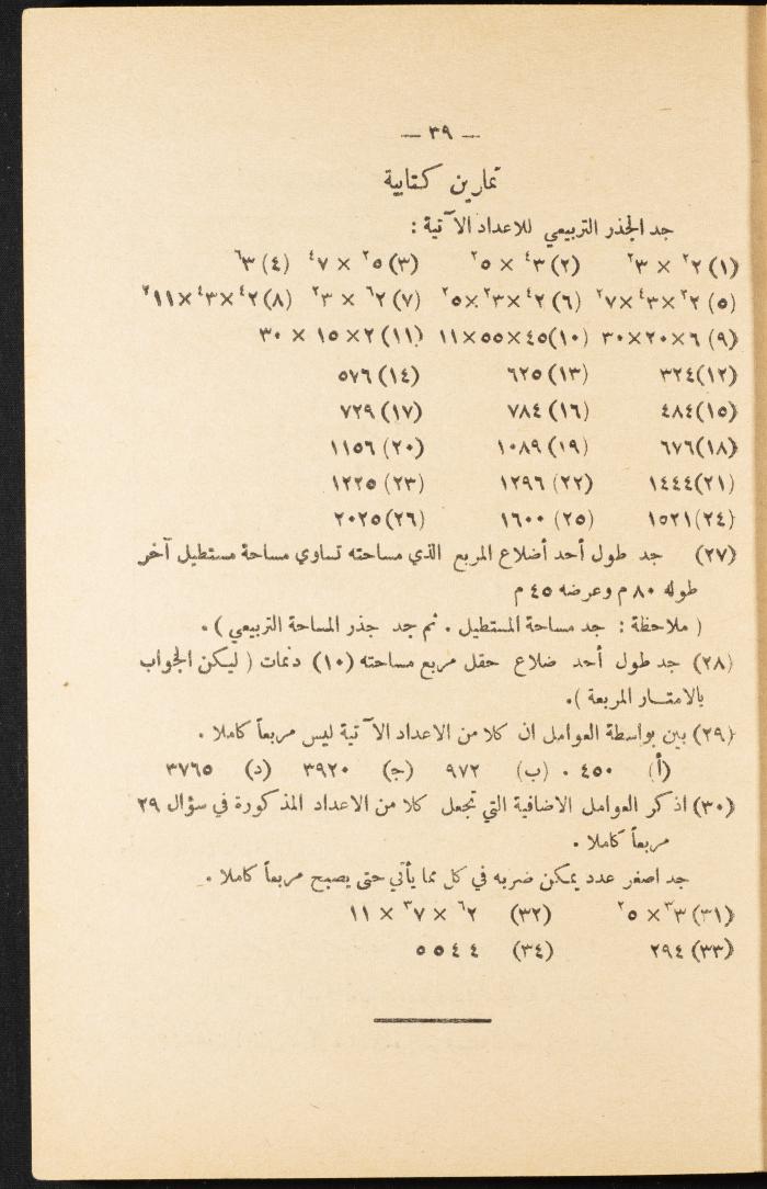 Volume III of the Book 