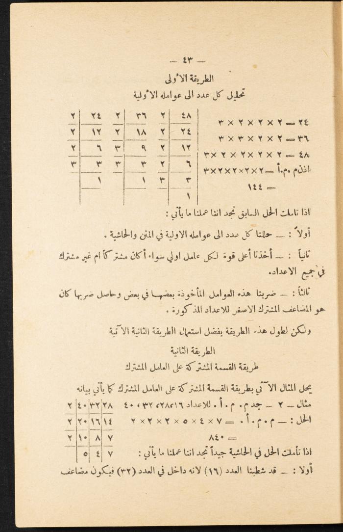 Volume III of the Book 