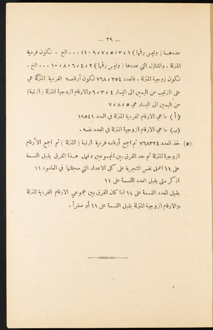 Volume III of the Book 