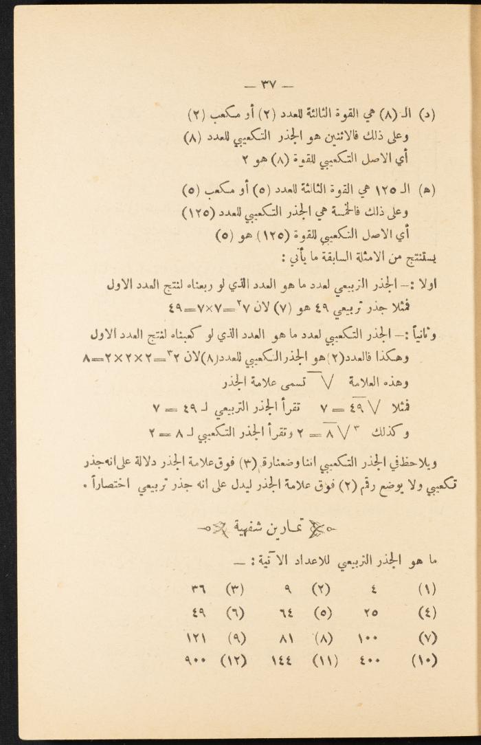 Volume III of the Book 