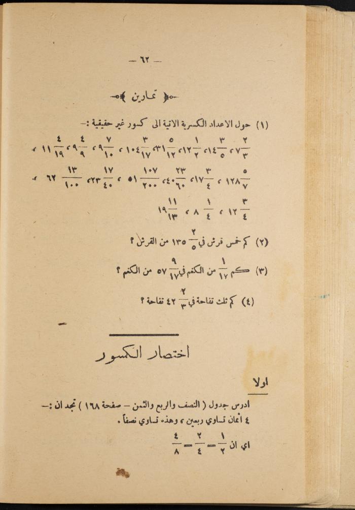 Volume III of the Book 