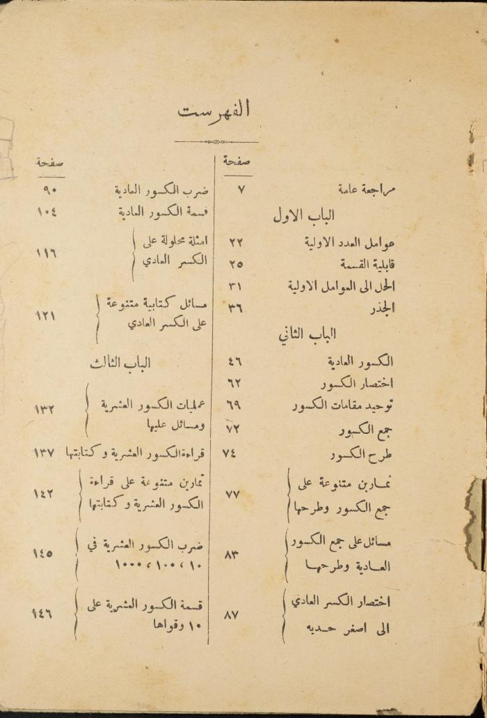 Volume III of the Book 