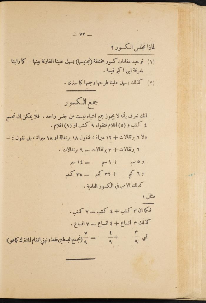 Volume III of the Book 